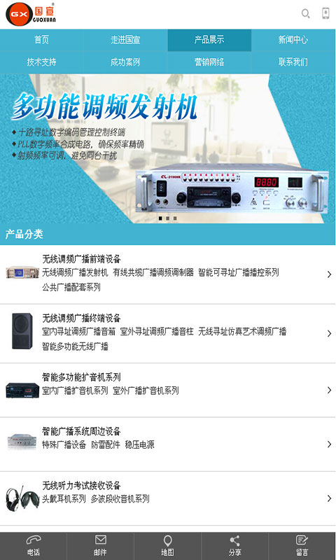 宣广电科技下载